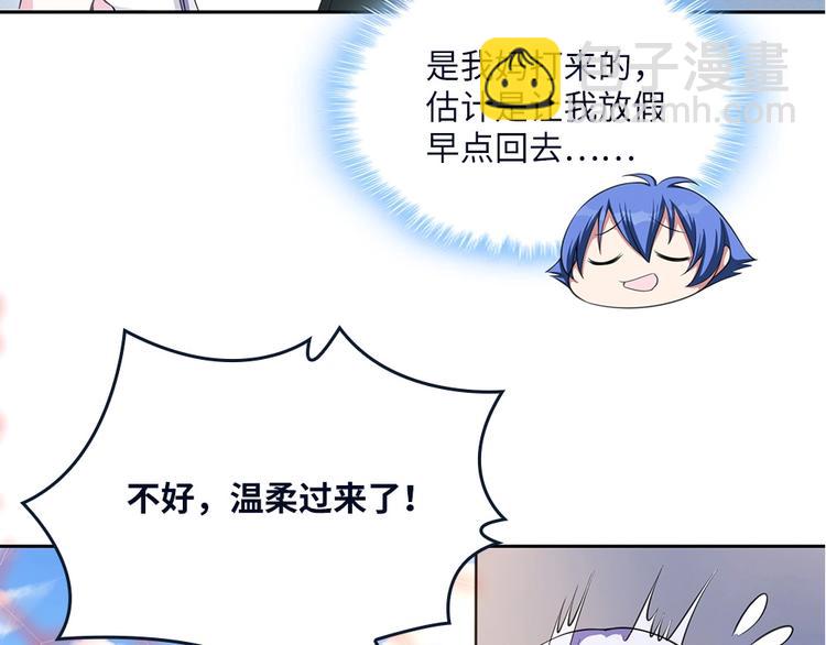 我的靈界女友們 - 第16話 真實的海報(2/2) - 1