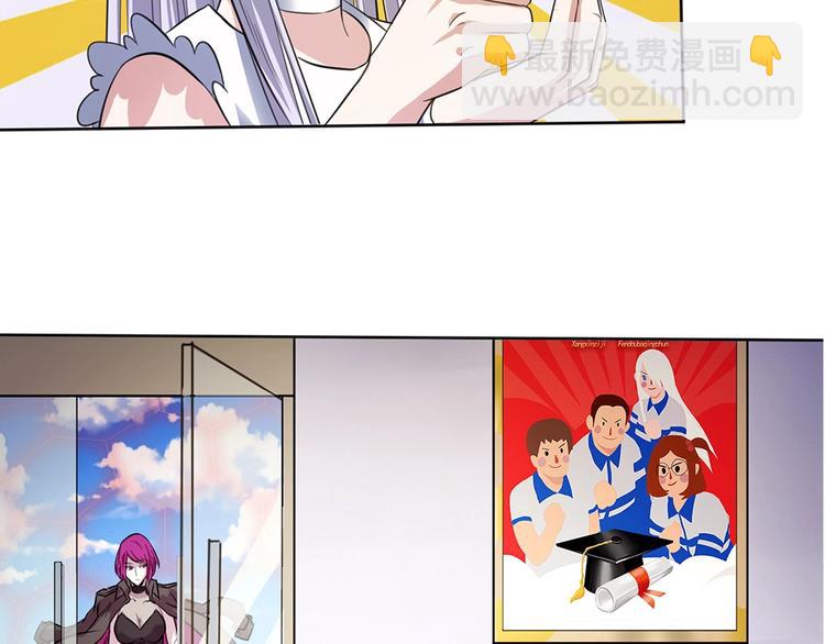 我的靈界女友們 - 第16話 真實的海報(2/2) - 4