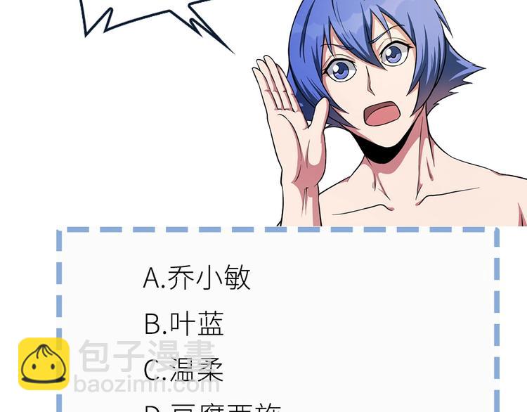 我的靈界女友們 - 第16話 真實的海報(2/2) - 1