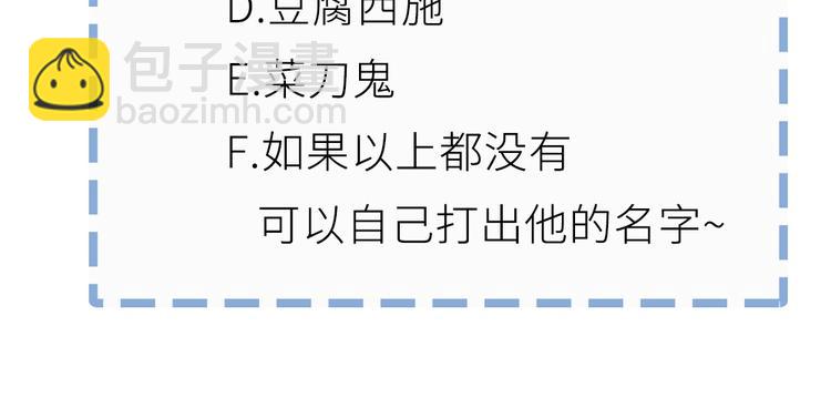 我的靈界女友們 - 第16話 真實的海報(2/2) - 2