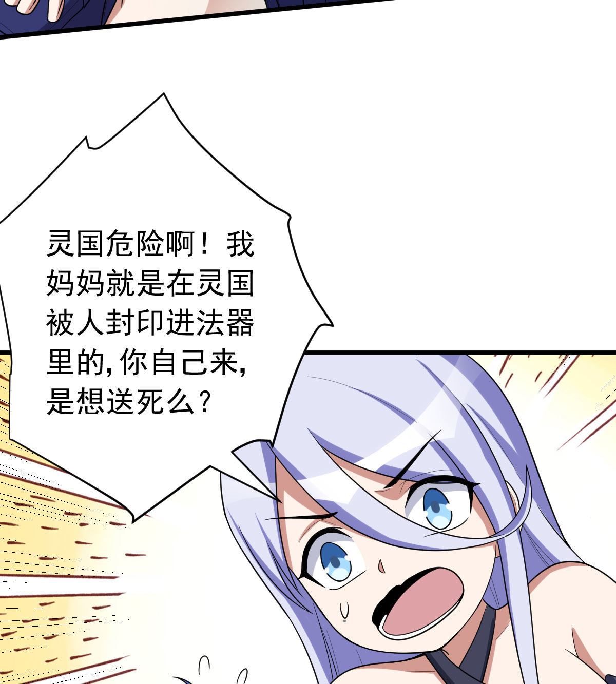 第160话 重新出发(1/2)-第161话