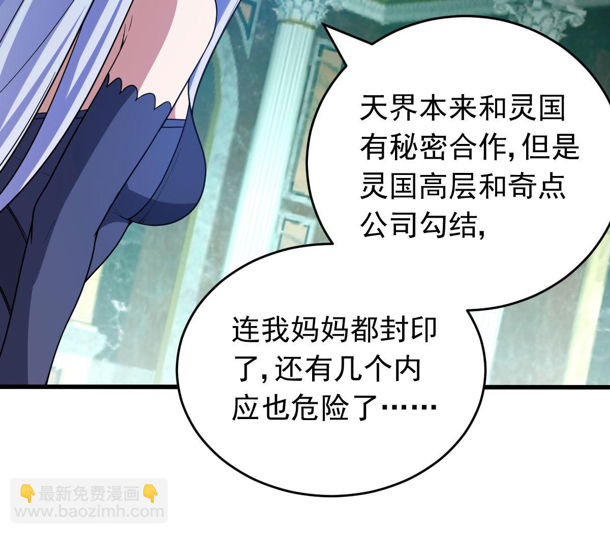 第160话 重新出发(1/2)-第161话