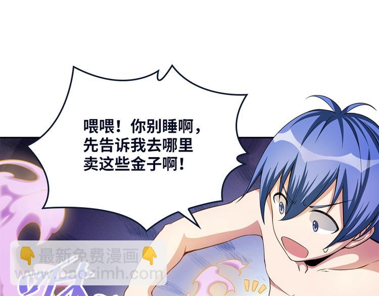 我的靈界女友們 - 第18話  葉藍勇闖古董店(1/2) - 8