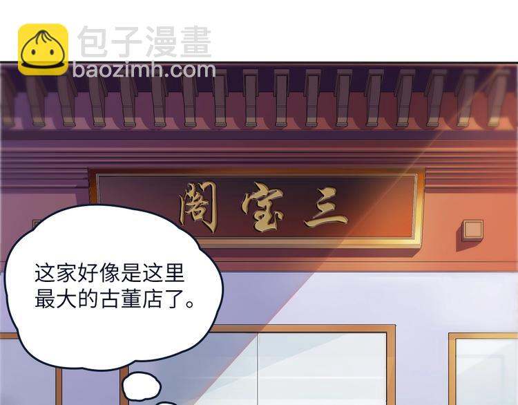 我的靈界女友們 - 第18話  葉藍勇闖古董店(1/2) - 5