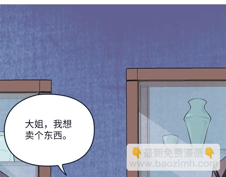 我的靈界女友們 - 第18話  葉藍勇闖古董店(1/2) - 2