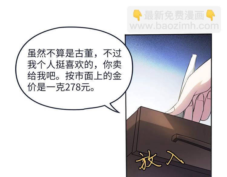 我的靈界女友們 - 第18話  葉藍勇闖古董店(2/2) - 2