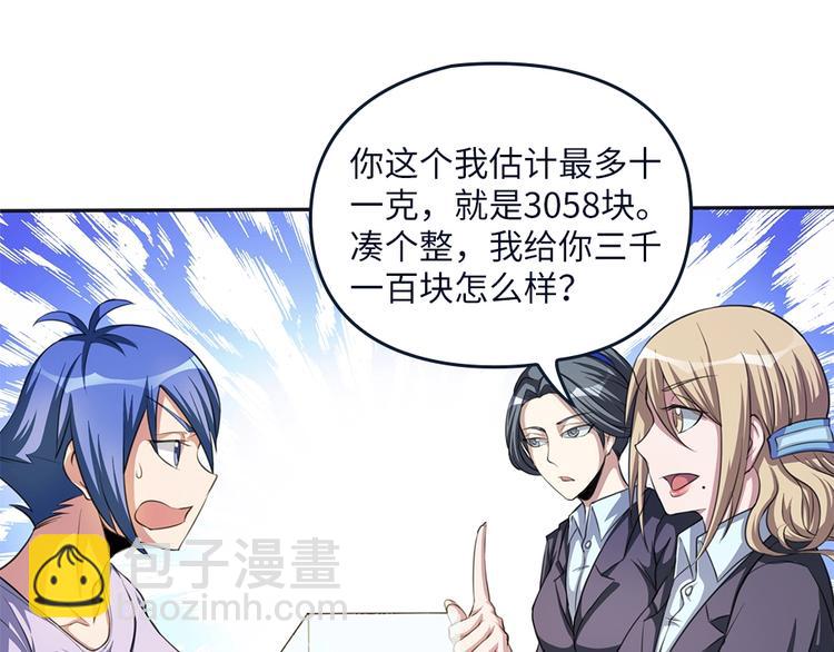 我的靈界女友們 - 第18話  葉藍勇闖古董店(2/2) - 4