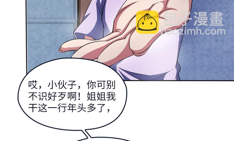 我的靈界女友們 - 第18話  葉藍勇闖古董店(2/2) - 3