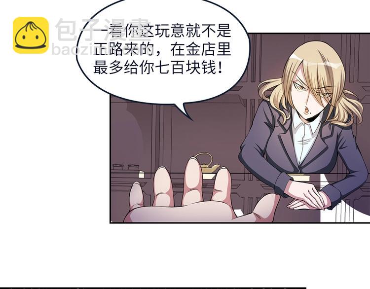 我的靈界女友們 - 第18話  葉藍勇闖古董店(2/2) - 4