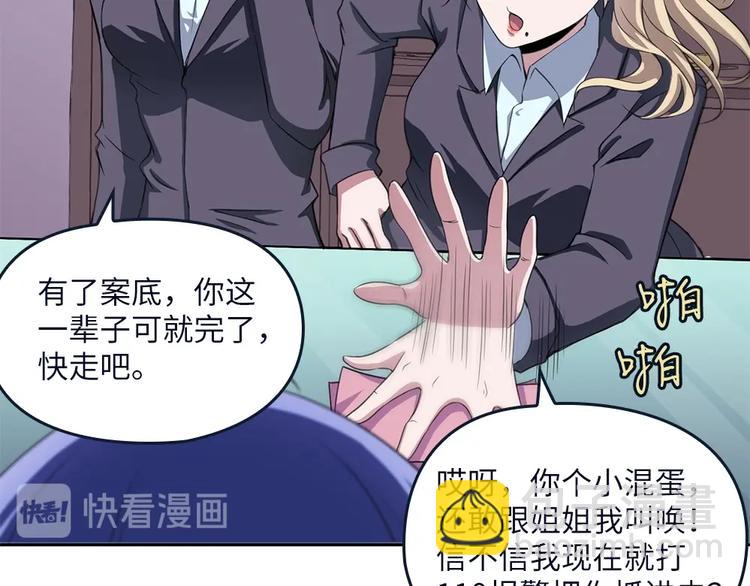 我的靈界女友們 - 第18話  葉藍勇闖古董店(2/2) - 1