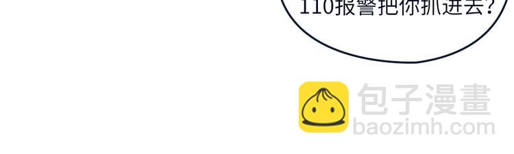 我的靈界女友們 - 第18話  葉藍勇闖古董店(2/2) - 2