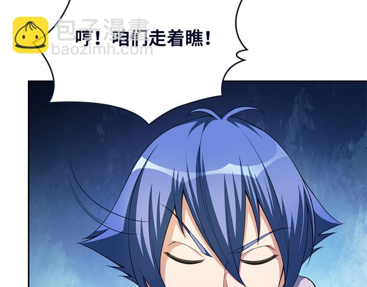 我的靈界女友們 - 第18話  葉藍勇闖古董店(2/2) - 6