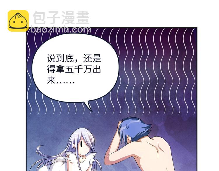 我的靈界女友們 - 第18話  葉藍勇闖古董店(1/2) - 1