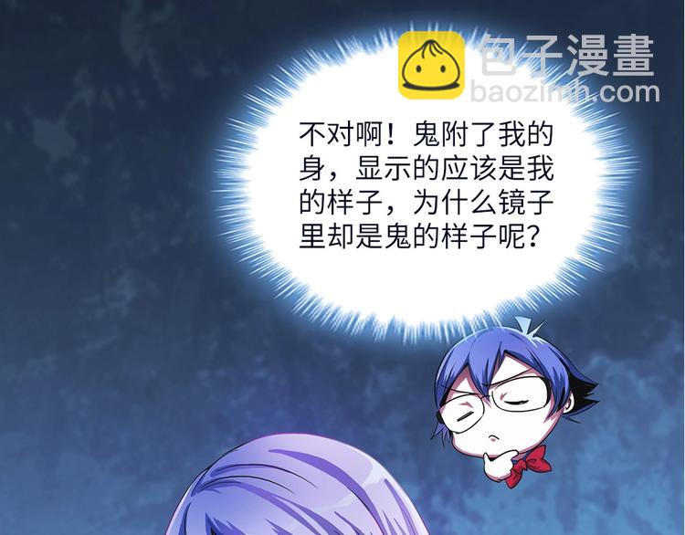 我的靈界女友們 - 第2話 小樹林裡的賣店西施(1/3) - 3