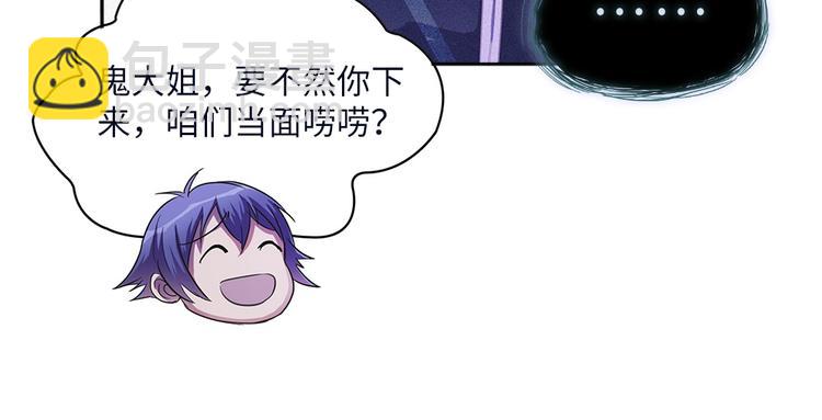 我的靈界女友們 - 第2話 小樹林裡的賣店西施(1/3) - 1