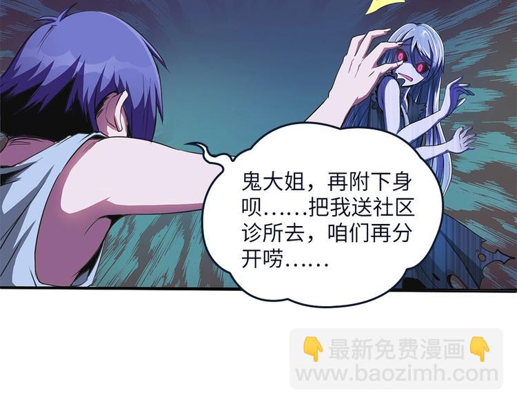 我的靈界女友們 - 第2話 小樹林裡的賣店西施(1/3) - 8