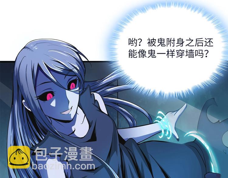 我的靈界女友們 - 第2話 小樹林裡的賣店西施(1/3) - 1