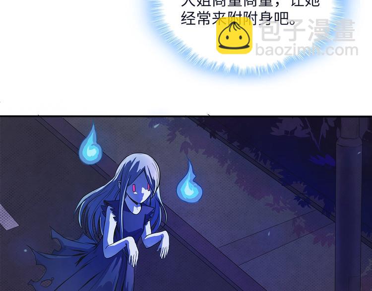 我的靈界女友們 - 第2話 小樹林裡的賣店西施(1/3) - 3