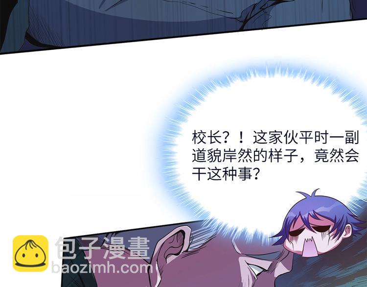 我的靈界女友們 - 第2話 小樹林裡的賣店西施(2/3) - 5