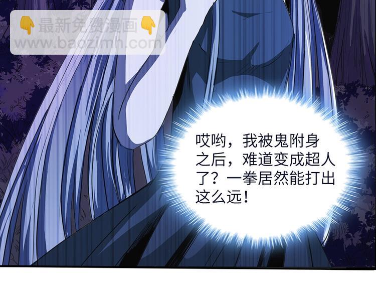 我的靈界女友們 - 第2話 小樹林裡的賣店西施(2/3) - 7