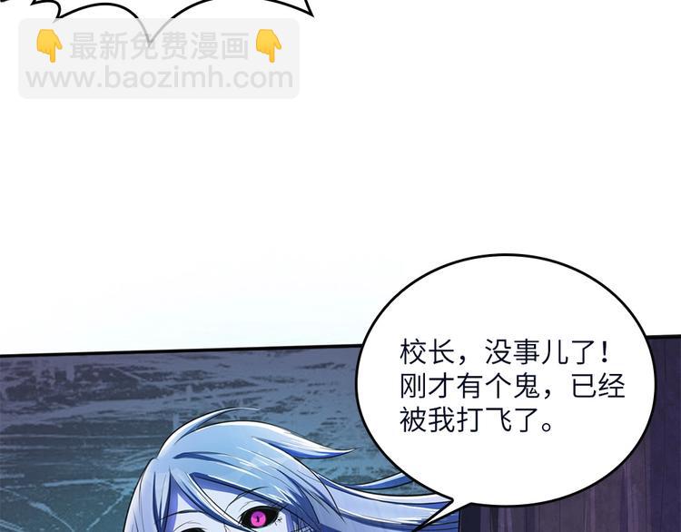 我的靈界女友們 - 第2話 小樹林裡的賣店西施(2/3) - 4