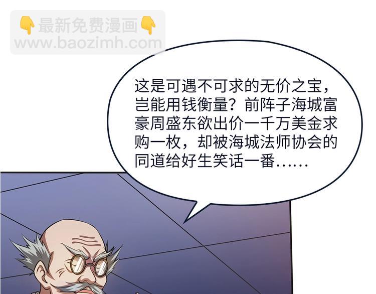 我的靈界女友們 - 第20話 喝大力出奇跡(3/3) - 1