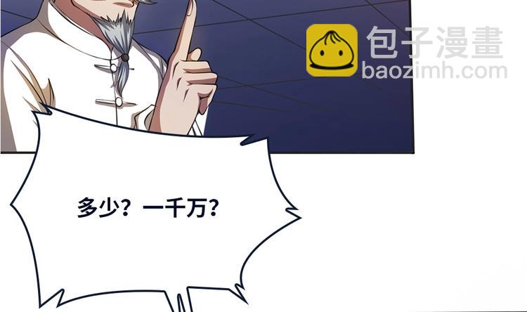 我的靈界女友們 - 第20話 喝大力出奇跡(3/3) - 2