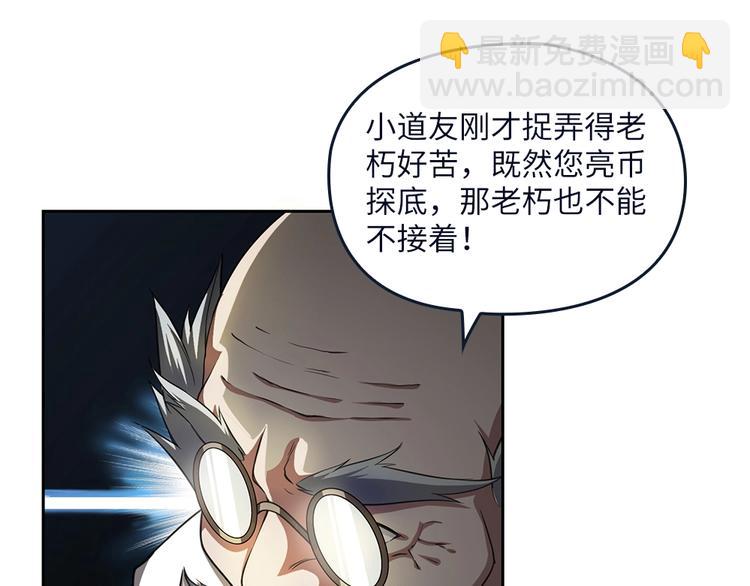 我的靈界女友們 - 第20話 喝大力出奇跡(1/3) - 7