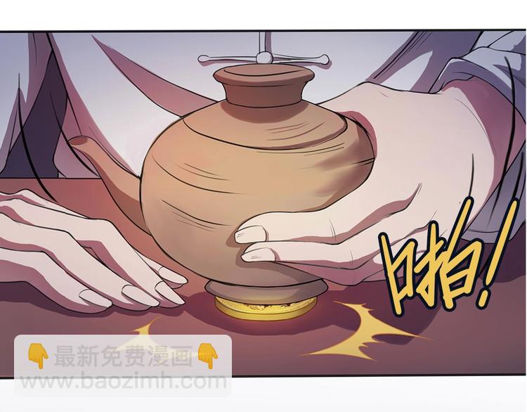 我的靈界女友們 - 第20話 喝大力出奇跡(1/3) - 1