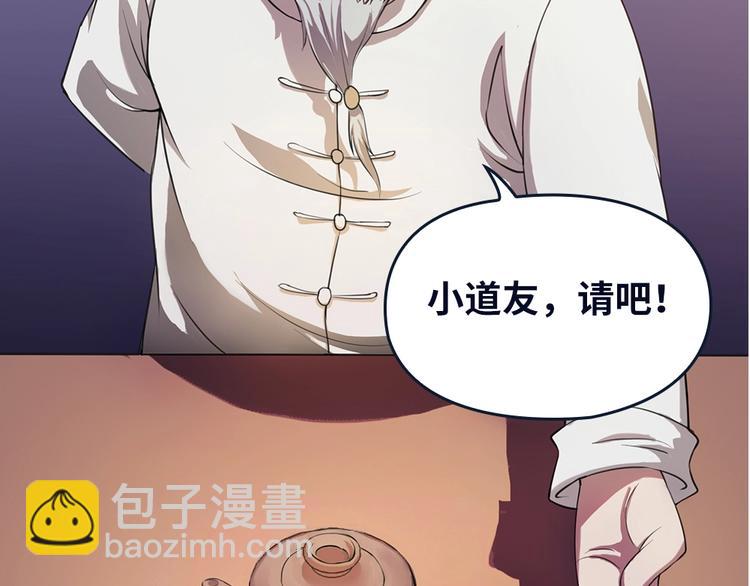 我的靈界女友們 - 第20話 喝大力出奇跡(1/3) - 4