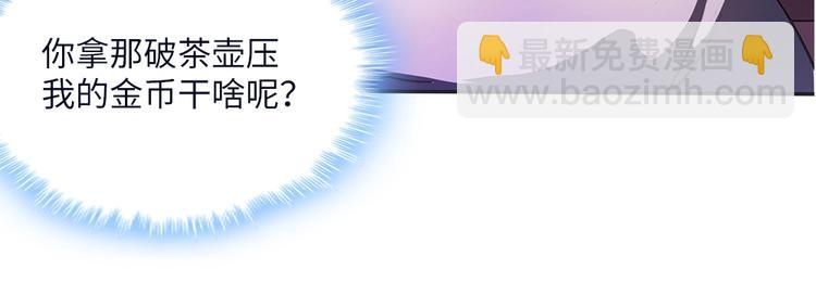 我的靈界女友們 - 第20話 喝大力出奇跡(1/3) - 6