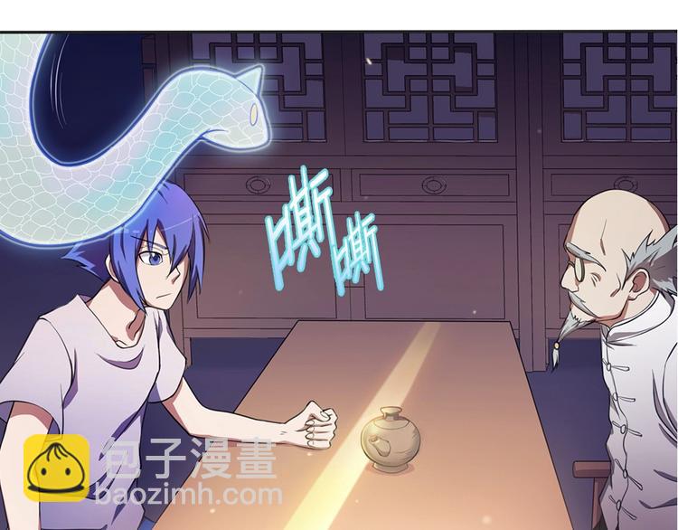 我的靈界女友們 - 第20話 喝大力出奇跡(1/3) - 1