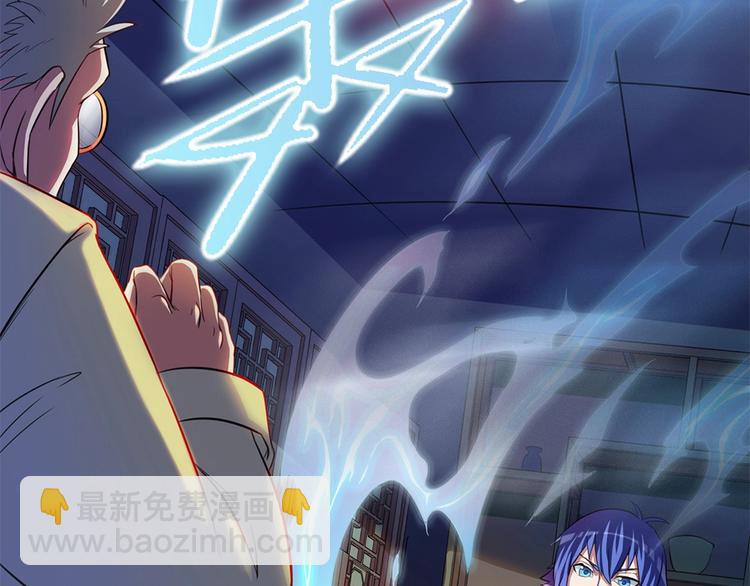 我的靈界女友們 - 第20話 喝大力出奇跡(1/3) - 5