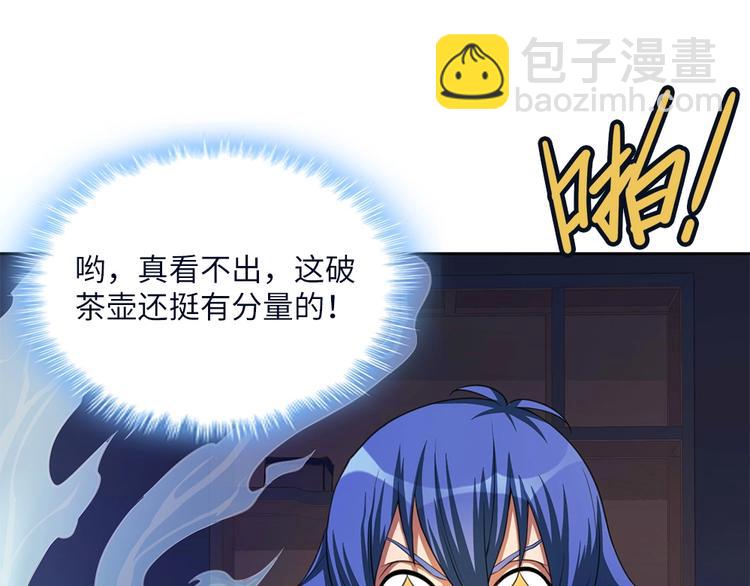 我的靈界女友們 - 第20話 喝大力出奇跡(1/3) - 3