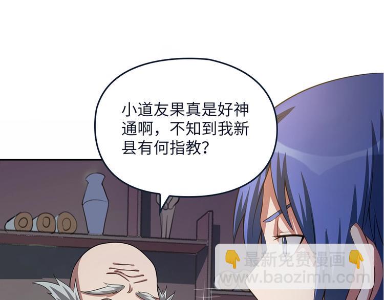 我的靈界女友們 - 第20話 喝大力出奇跡(2/3) - 4