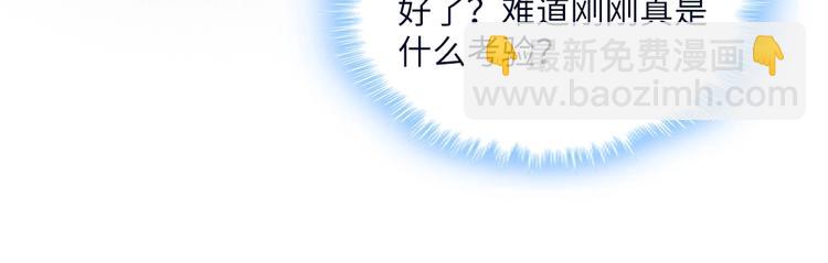 我的靈界女友們 - 第20話 喝大力出奇跡(2/3) - 6