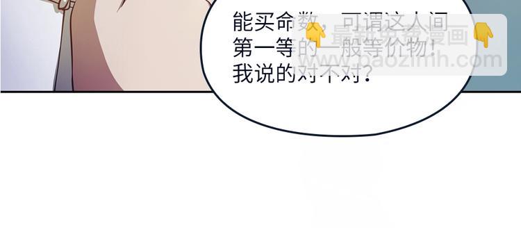我的靈界女友們 - 第20話 喝大力出奇跡(2/3) - 3