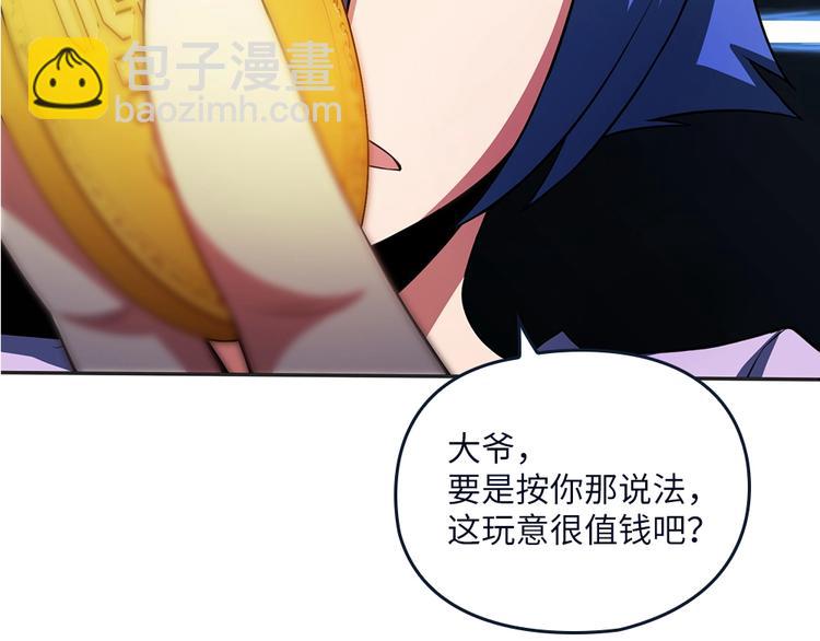 我的靈界女友們 - 第20話 喝大力出奇跡(2/3) - 5