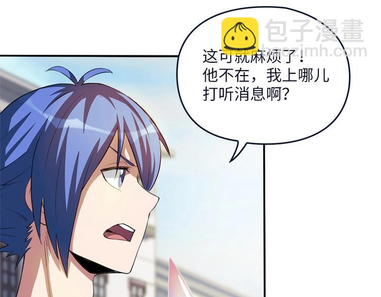 我的靈界女友們 - 第22話 整條街最靚的蛇(1/2) - 4