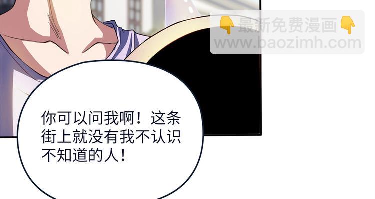 我的靈界女友們 - 第22話 整條街最靚的蛇(1/2) - 5