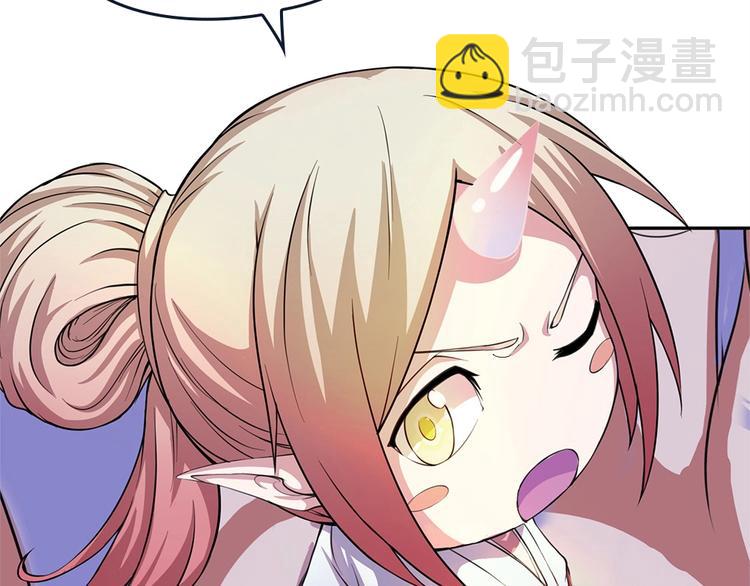 我的靈界女友們 - 第22話 整條街最靚的蛇(1/2) - 6