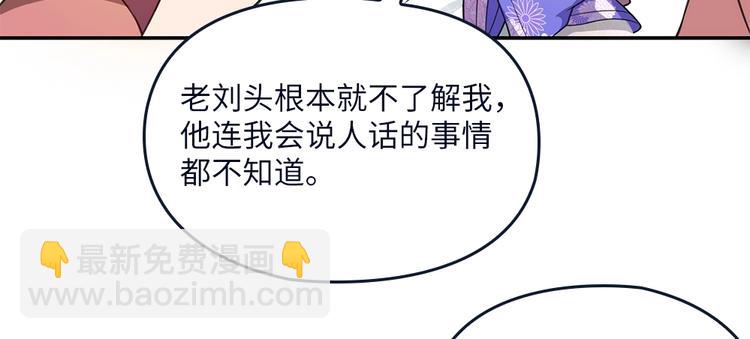 我的靈界女友們 - 第22話 整條街最靚的蛇(1/2) - 4