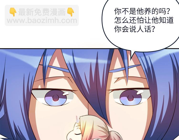 我的靈界女友們 - 第22話 整條街最靚的蛇(1/2) - 5