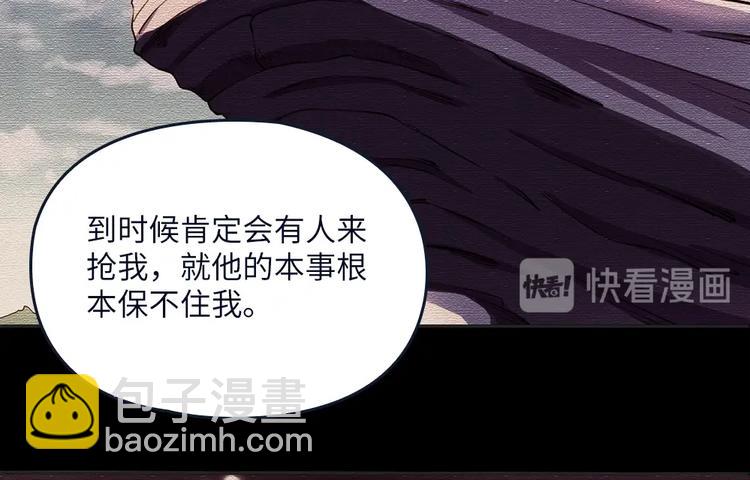 我的靈界女友們 - 第22話 整條街最靚的蛇(1/2) - 8