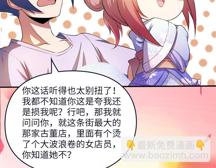 我的靈界女友們 - 第22話 整條街最靚的蛇(1/2) - 8