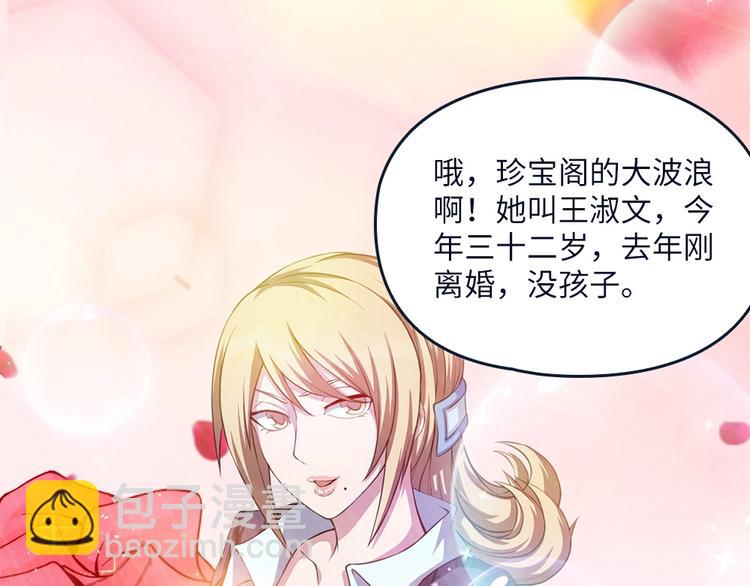 我的靈界女友們 - 第22話 整條街最靚的蛇(1/2) - 2