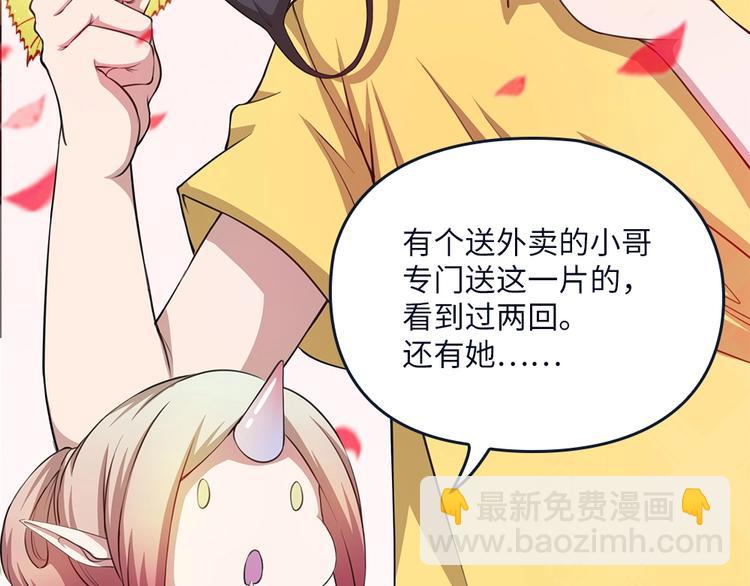 我的靈界女友們 - 第22話 整條街最靚的蛇(1/2) - 5