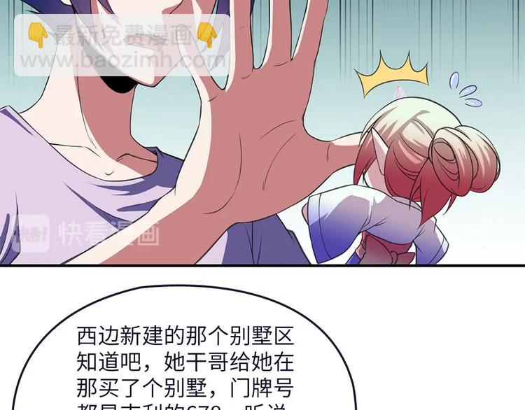 我的靈界女友們 - 第22話 整條街最靚的蛇(1/2) - 8