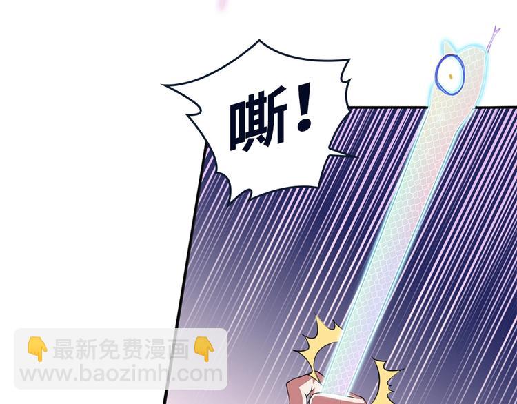 我的靈界女友們 - 第22話 整條街最靚的蛇(1/2) - 1