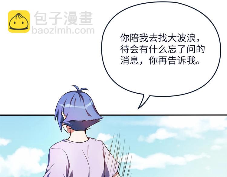 我的靈界女友們 - 第22話 整條街最靚的蛇(2/2) - 1